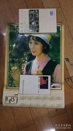 1985年挂历:电影演员龚雪