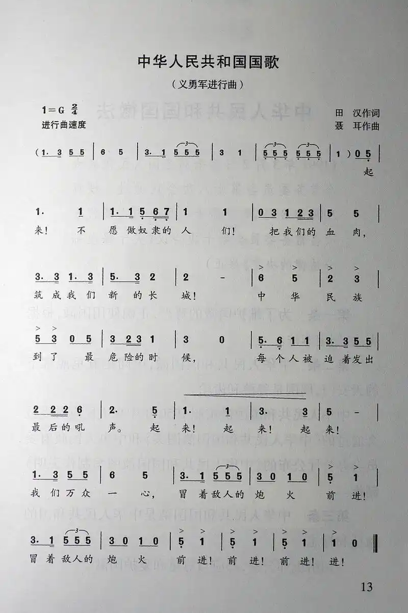 聶耳的风雷之曲/在中华民族的精神家园里,作曲家聶耳是家喻户晓的响亮