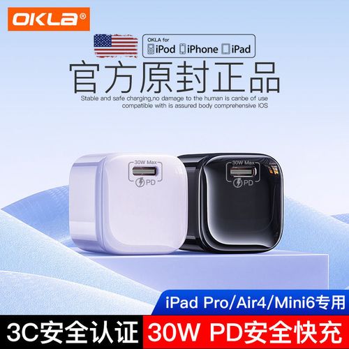 ipadpro充电器头适用苹果ipad air4 mini6平板电脑pd快充30w原装