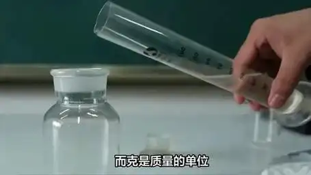 1毫升等于多少克?答案在此