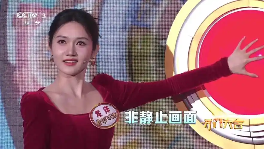 龙洋龙年开门红,主持春晚,参加综艺拿高额奖金,漂亮好