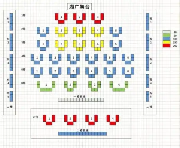 北京德云社座位图