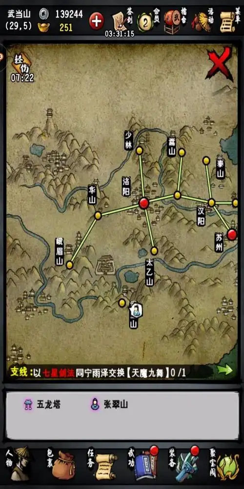 麻烦大家了._江湖风云录_九游论坛