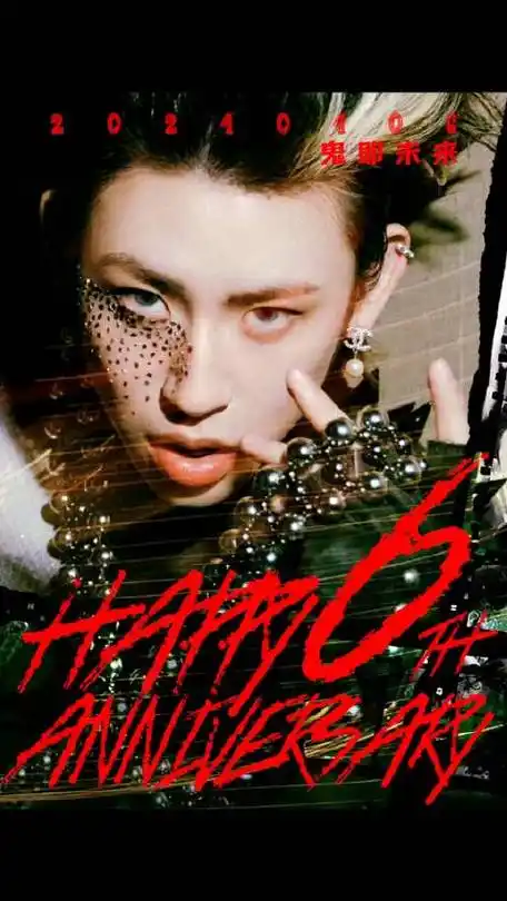 小鬼王琳凯超话#小鬼王琳凯0406出道六周年快乐#  【小鬼王琳凯出道六