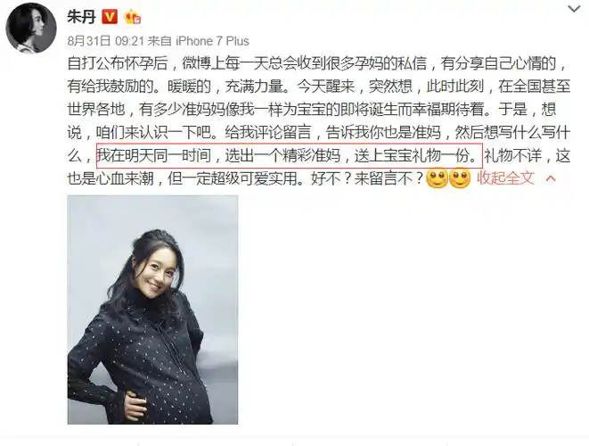 没想到朱丹怀孕还这么强悍啊 大肚子还东跑西跑