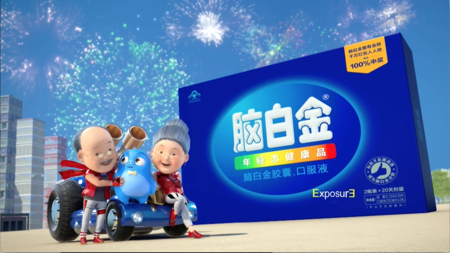 脑白金电视广告