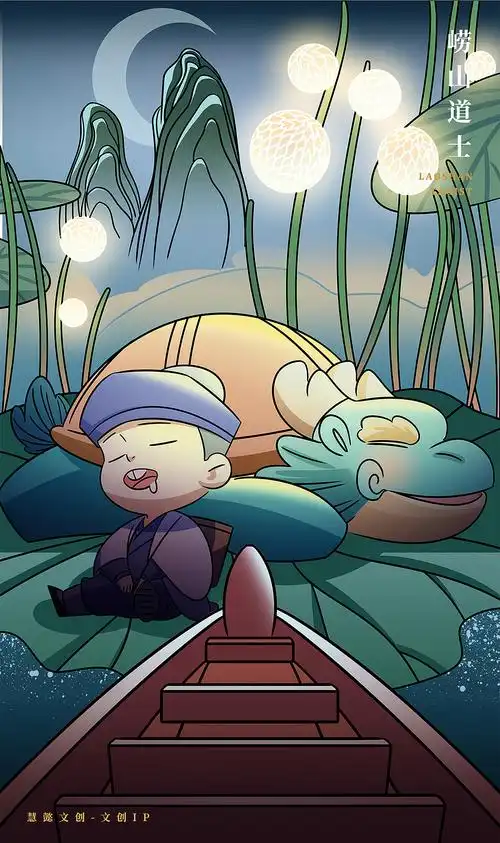 ip:景区ip原创设计《崂山小道士》