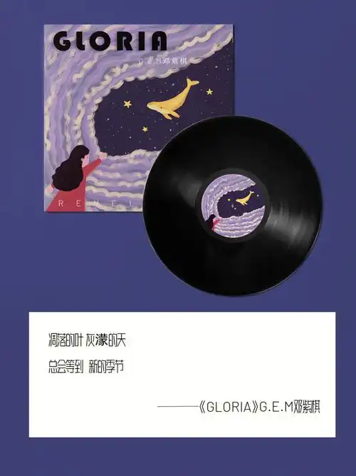 day6gloria专辑封面设计