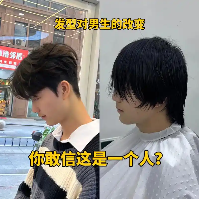 夏日男生发型|蘑菇头改造微分碎盖|男生如何测试!适合自己的发 - 抖音