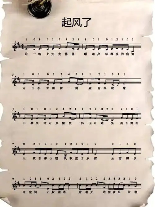 起风了小提琴完整谱
