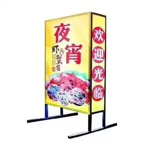 定做立地式广告牌住宿灯箱街边大排档立式移动招牌美发店定制灯架