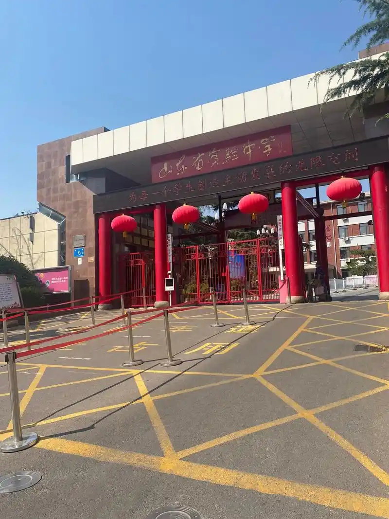 山东省实验中学运动会.
