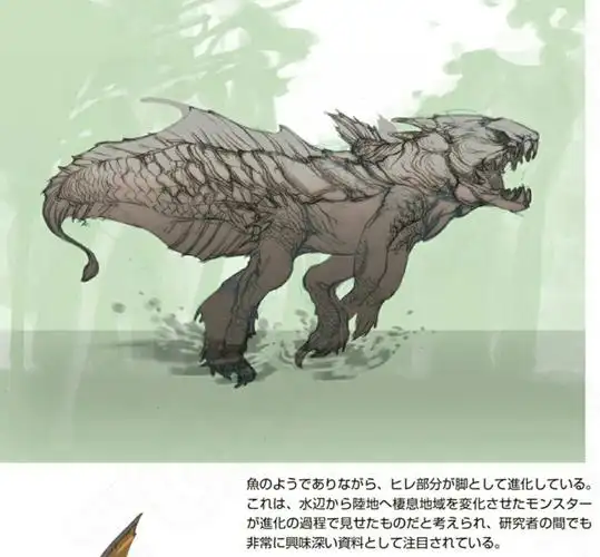 怪物猎人边境原创怪物生态大图鉴6