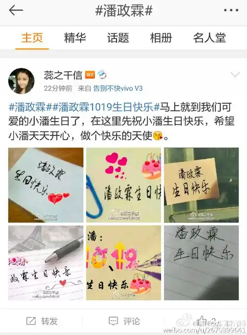 潘政霖#[蛋糕]#潘政霖1019生日快乐# 昨日.