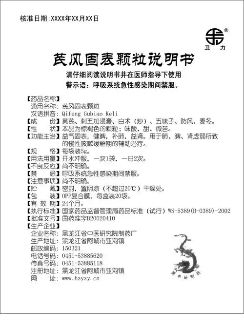 药品说明书 - 药智数据