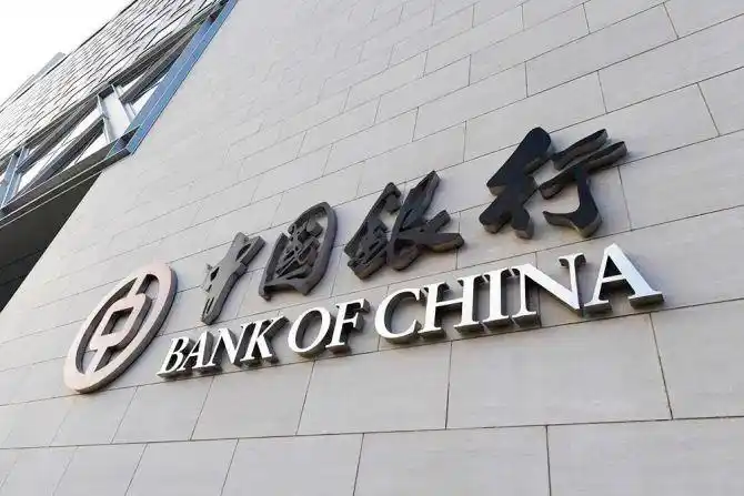 中国银行(下称"中行")的多个一级分行,子公司及总行部门一把手发生