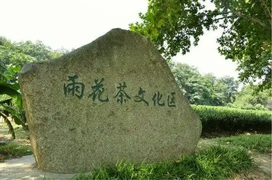 雨花茶文化区门票,南京雨花茶文化区攻略/地址/图片/门票价格【携程