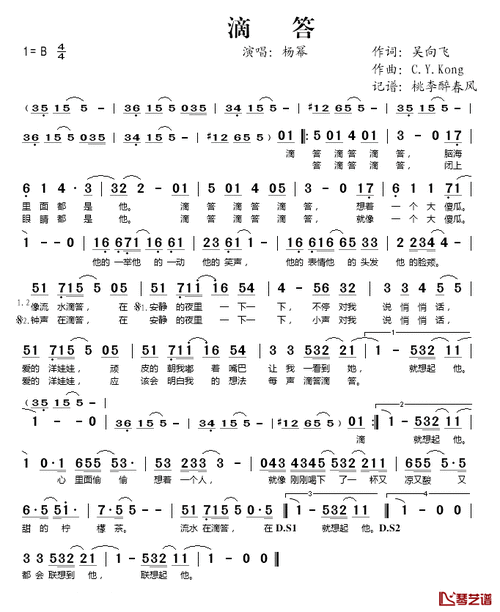 滴答简谱(歌词)_杨幂演唱_桃李醉春风记谱