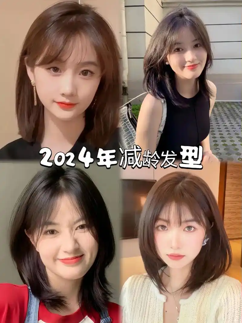 2024年也要美美哒.#减龄发型 适合方圆脸型的发型来咯,# - 抖音