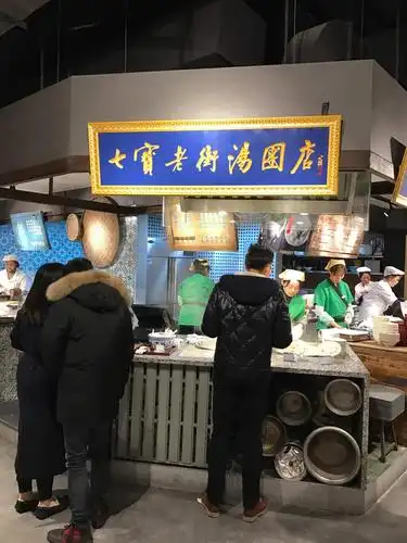 七宝老街汤圆店(七宝万科广场店)