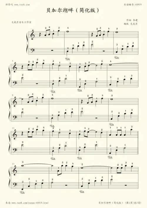 钢琴谱 - 贝加尔湖畔(初学者版)