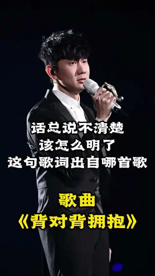 话总说不清楚该怎么明了(话总说不清楚该怎么明了是什么意思)