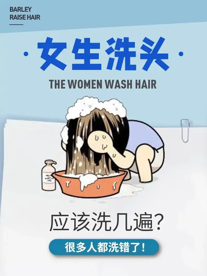 女生洗头应该洗几遍?#洗头 #养发护发 #头皮护理   93 - 抖音