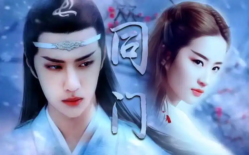 同门【王一博x刘亦菲】温馨/治愈|不救一人,何以救苍生