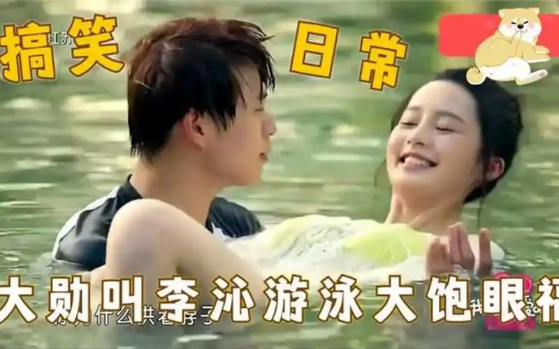 女明星穿泳装合集:大勋叫李沁游泳大饱眼福,女星身材有多好?