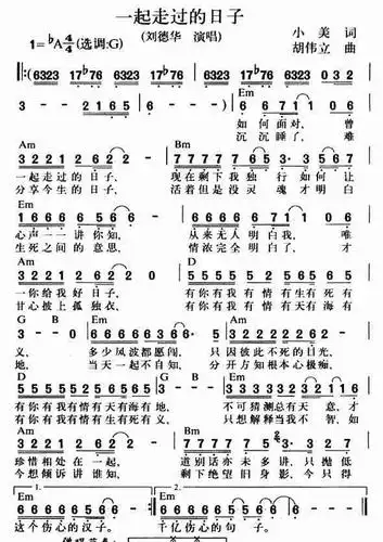 官方简谱此生爱你不渝 和弦简谱 歌谱 生命河灵粮堂 灵栖清泉 当代