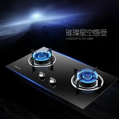 万和c1-l06x 钢化玻璃嵌入式燃气灶