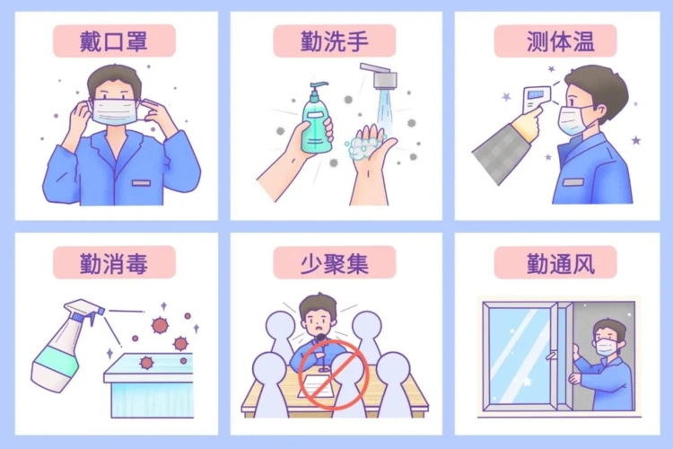 卫生保健 | 积极防疫之余,这些常见传染病也不能掉以轻心!