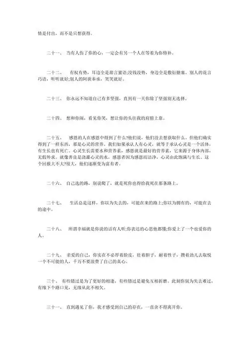 安静淡雅女生个性签名干净气质签名大全