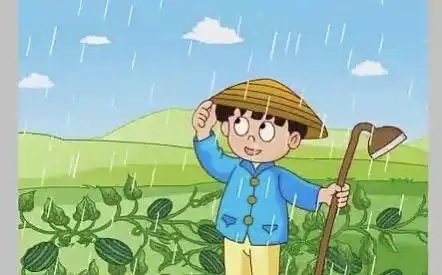 小朋友要种瓜