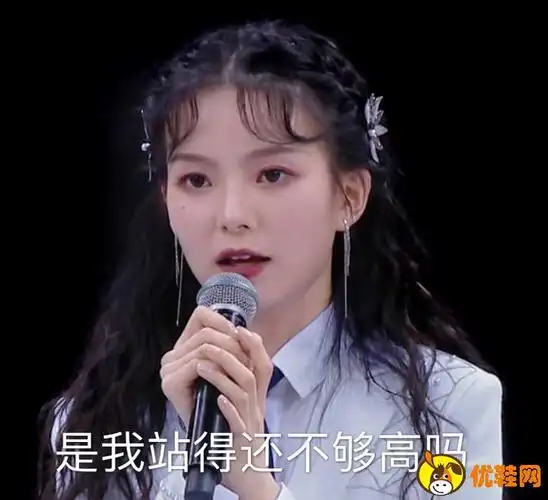 是我站得还不够高吗什么梗出自哪陈卓璇喊话赞助商好敢说