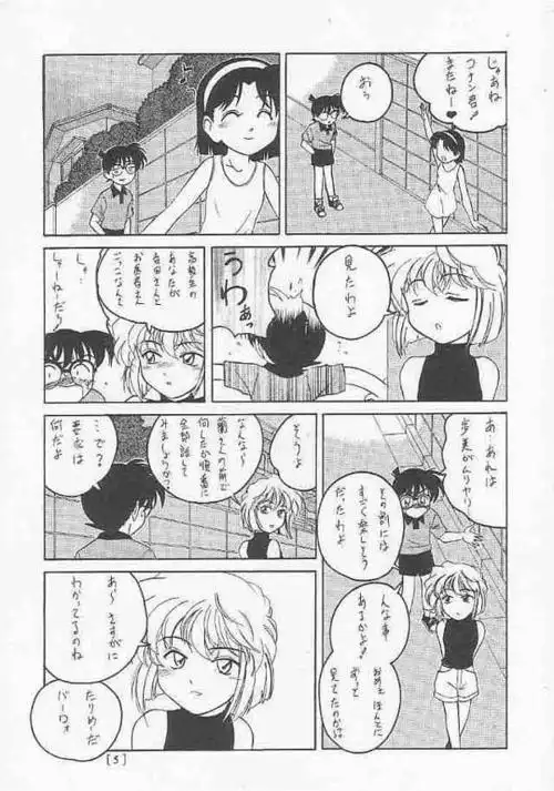 【漫画产业废弃物】【名侦探柯南h全本】[未汉化][百度盘]