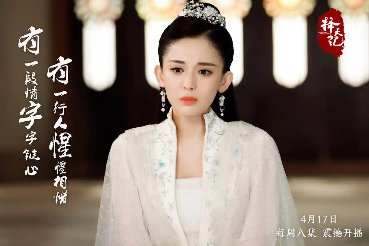 电视剧《择天记》海报高清壁纸