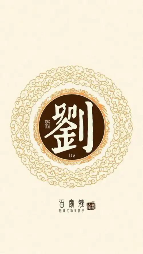 刘- 堆糖,美图壁纸兴趣社区