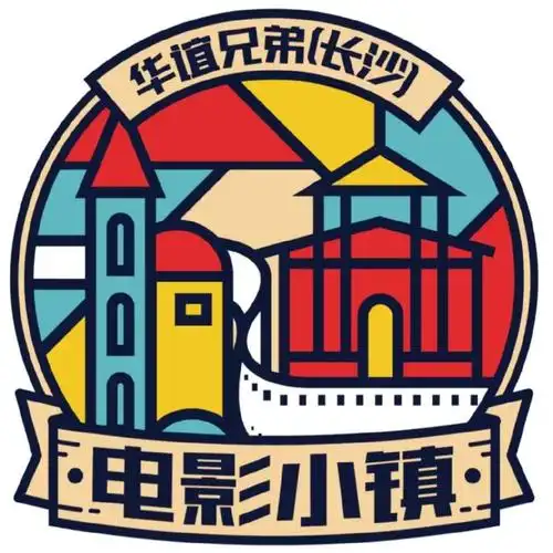 华谊兄弟电影小镇长沙
