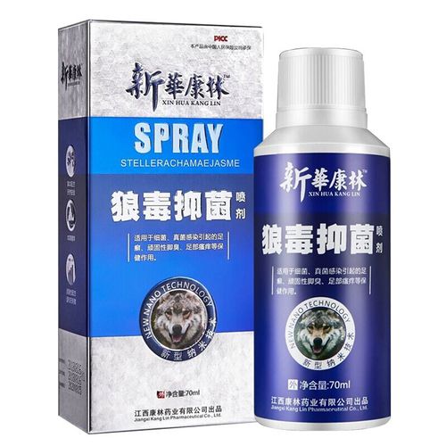 新华康林 狼毒喷剂乳膏 喷剂70ml