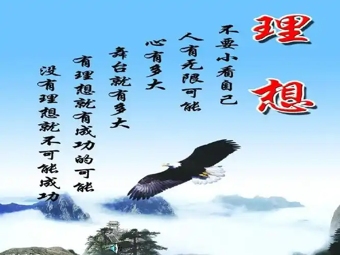 我的理想作文课件ppt