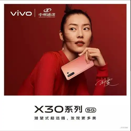 喜迎元旦 vivo x30中州通讯今日开启首销,购机送vivox30专属新春大