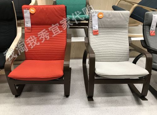 宜家国内代购免费代购波昂 摇椅 褐色 居家休息椅子 14种颜色可选