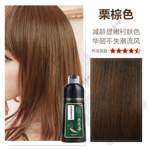 大品牌天然无刺激自然黑色自己在家染发 栗棕色 免蒸发膜 工具 盖白剂