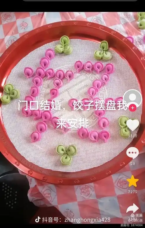 也可以把饺子摆好,上边摆上纸剪的喜字.步骤/方式四也可以摆成圆心形.