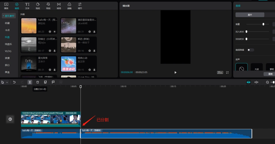 剪映怎么剪辑音乐剪映怎么剪辑音乐不要的部分