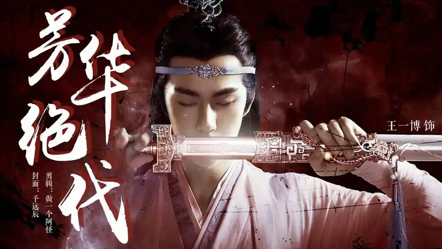 王一博风起洛阳马伯庸原著王一博领衔主演百里弘毅