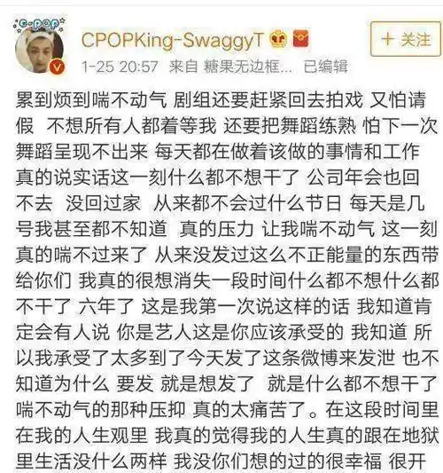 黄子韬在社交媒体上发文表达自己的困境,称工作的压力使他感到无法
