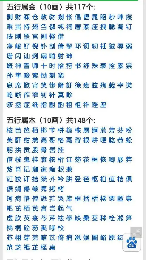 想找十画的字