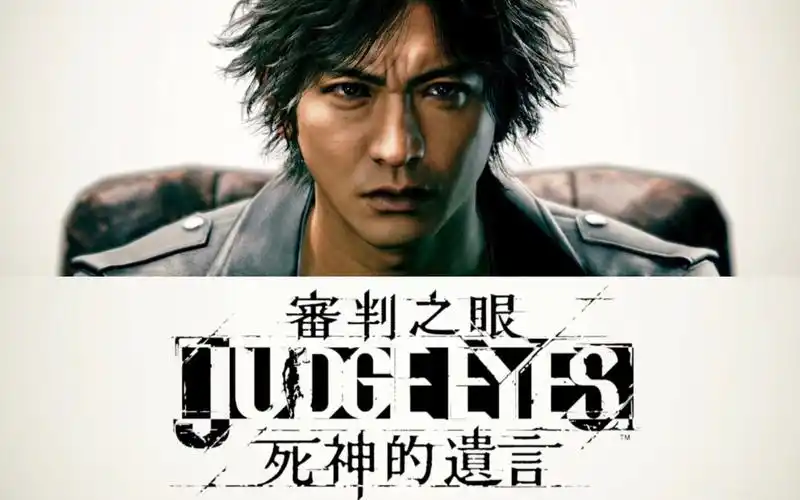 《审判之眼:死神的遗言》最后的剧情&白金留念